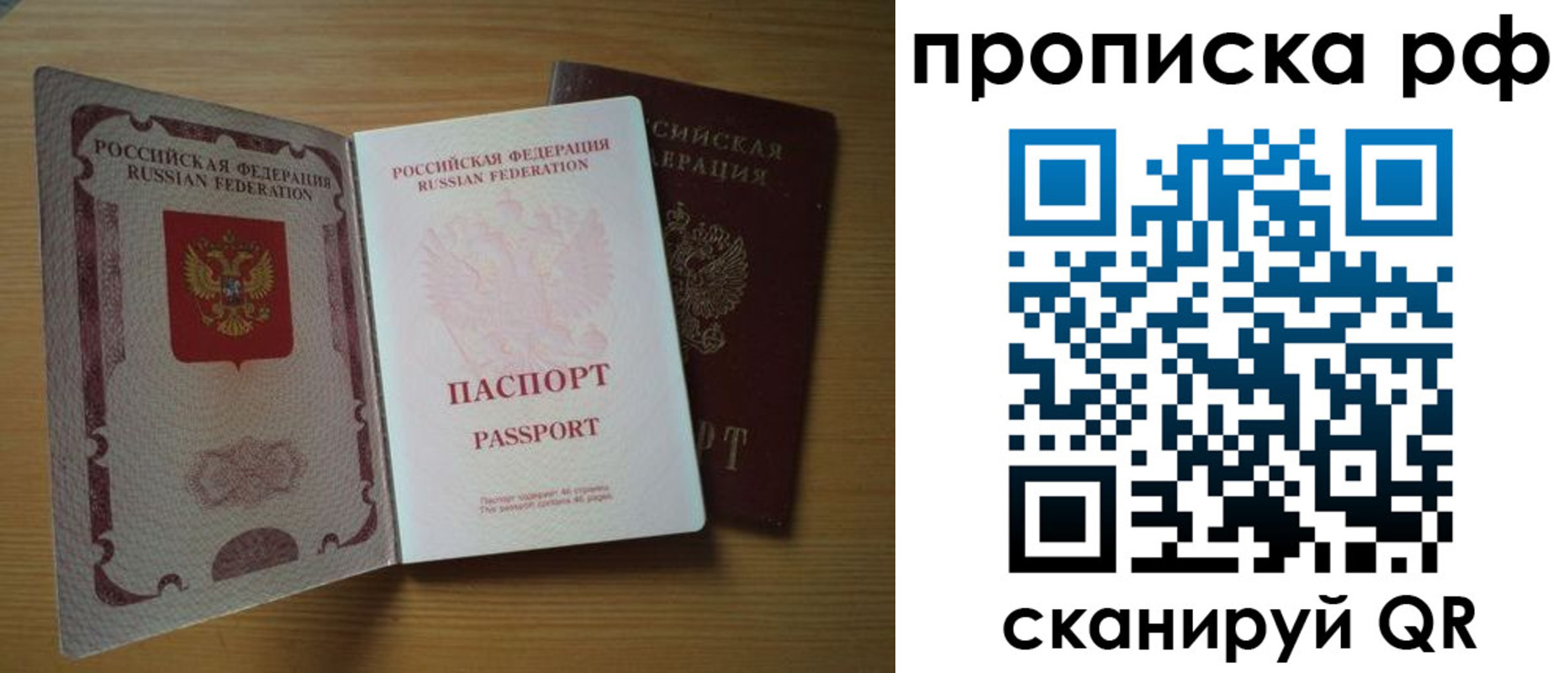 временная регистрация госуслуги в Надыме