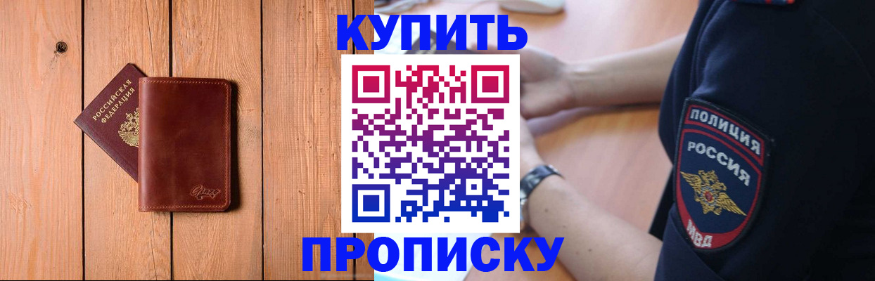 временная регистрация 2025 в Надыме