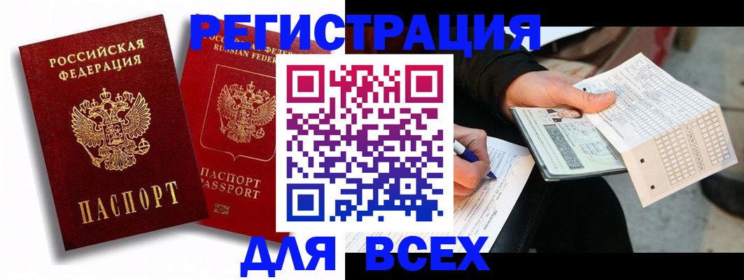 прописка в квартире в Надыме