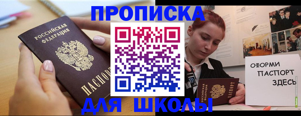 прописка в квартире в Надыме
