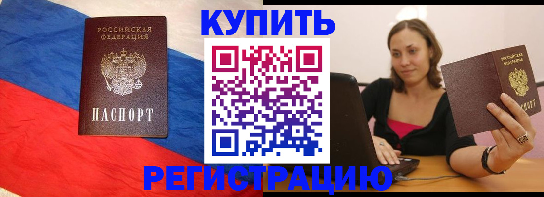 прописка иностранных граждан в Надыме
