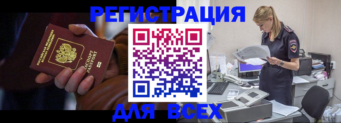 прописка поиск в Надыме